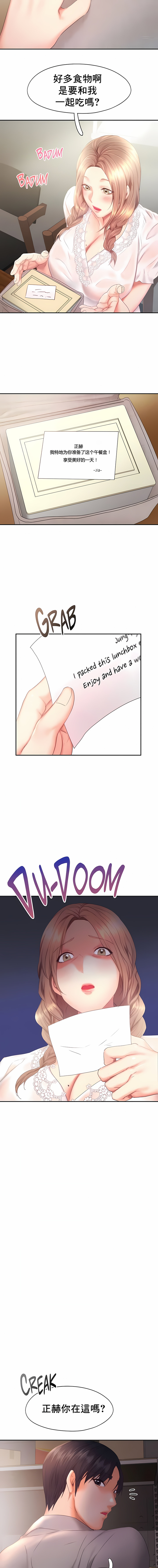 flying high | 飞吧！| 飞上云霄 | 乘风高飞 |飛吧! | 飛上雲霄 | 乘風高飛 1-47 END - Page 282
