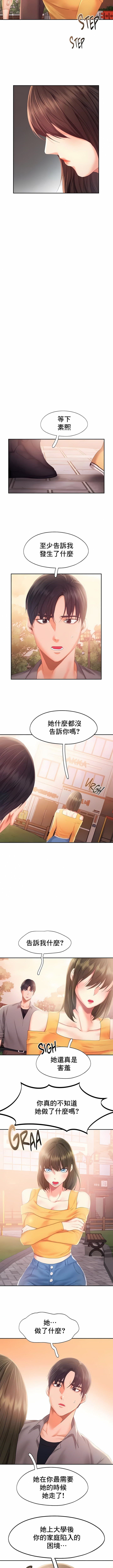 flying high | 飞吧！| 飞上云霄 | 乘风高飞 |飛吧! | 飛上雲霄 | 乘風高飛 1-47 END - Page 305