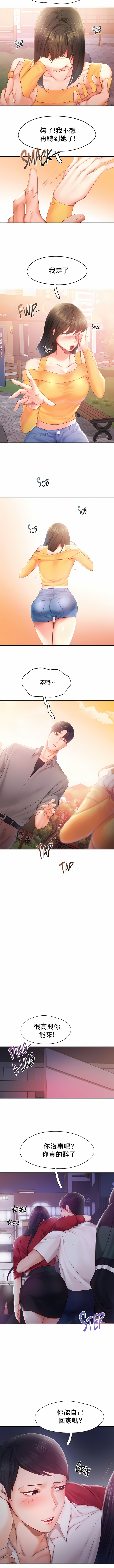 flying high | 飞吧！| 飞上云霄 | 乘风高飞 |飛吧! | 飛上雲霄 | 乘風高飛 1-47 END - Page 310