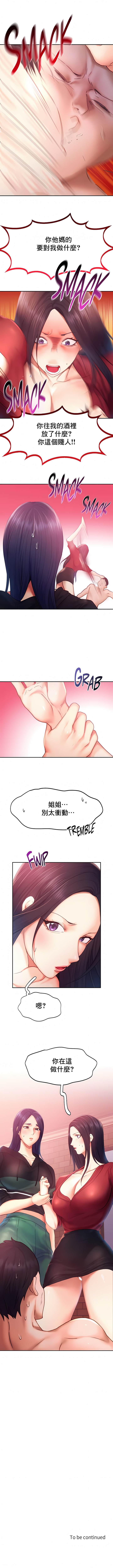 flying high | 飞吧！| 飞上云霄 | 乘风高飞 |飛吧! | 飛上雲霄 | 乘風高飛 1-47 END - Page 316