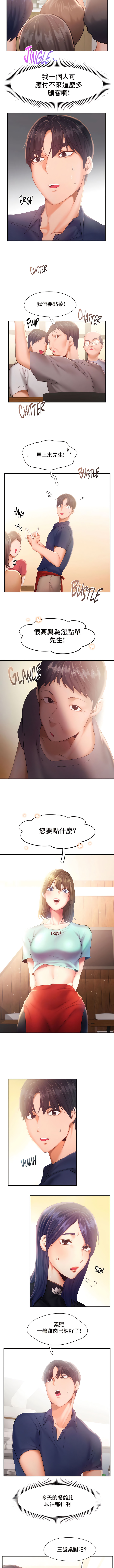 flying high | 飞吧！| 飞上云霄 | 乘风高飞 |飛吧! | 飛上雲霄 | 乘風高飛 1-47 END - Page 338