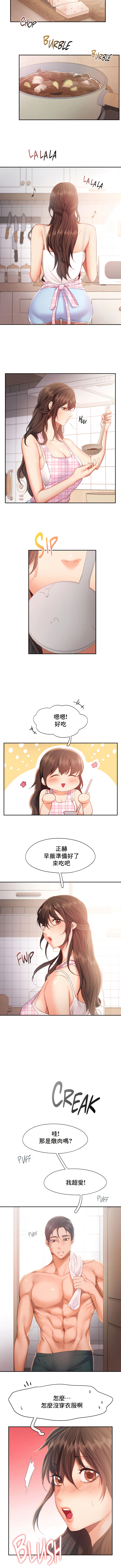 flying high | 飞吧！| 飞上云霄 | 乘风高飞 |飛吧! | 飛上雲霄 | 乘風高飛 1-47 END - Page 367