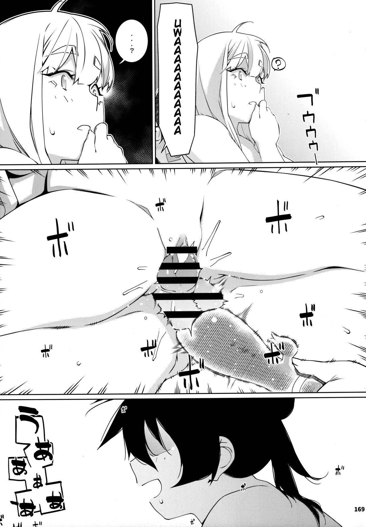 Otonano Omochiya 23 - Page 23