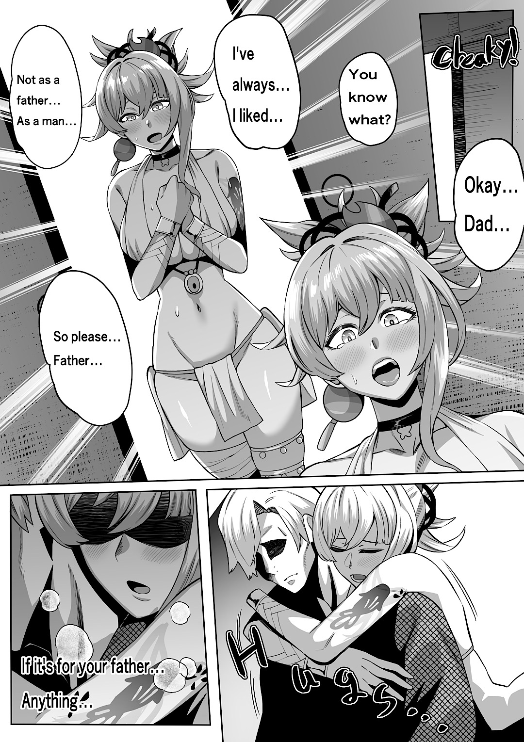 宵宮 - Page 14