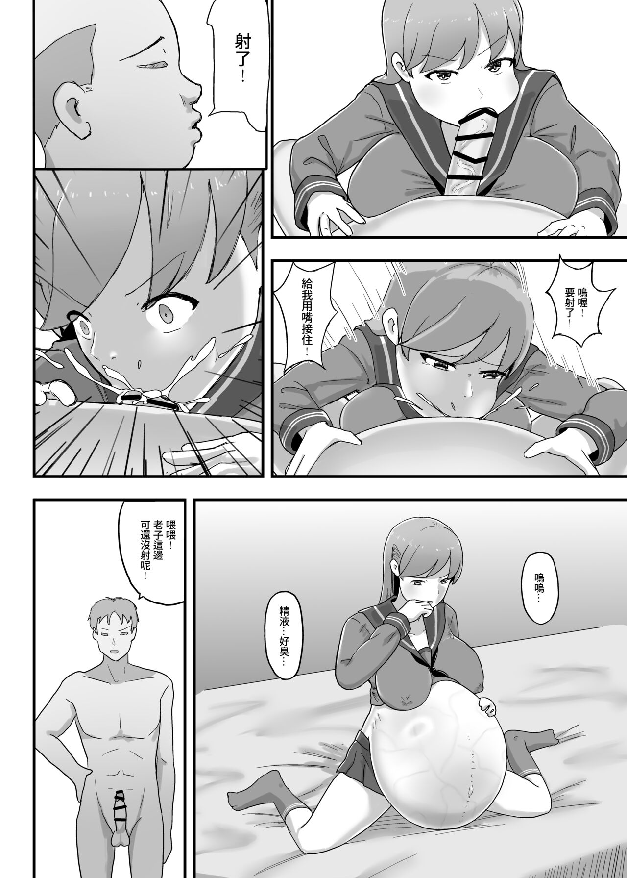 Oi who was abducti0n (Kantai Collection - Page 10
