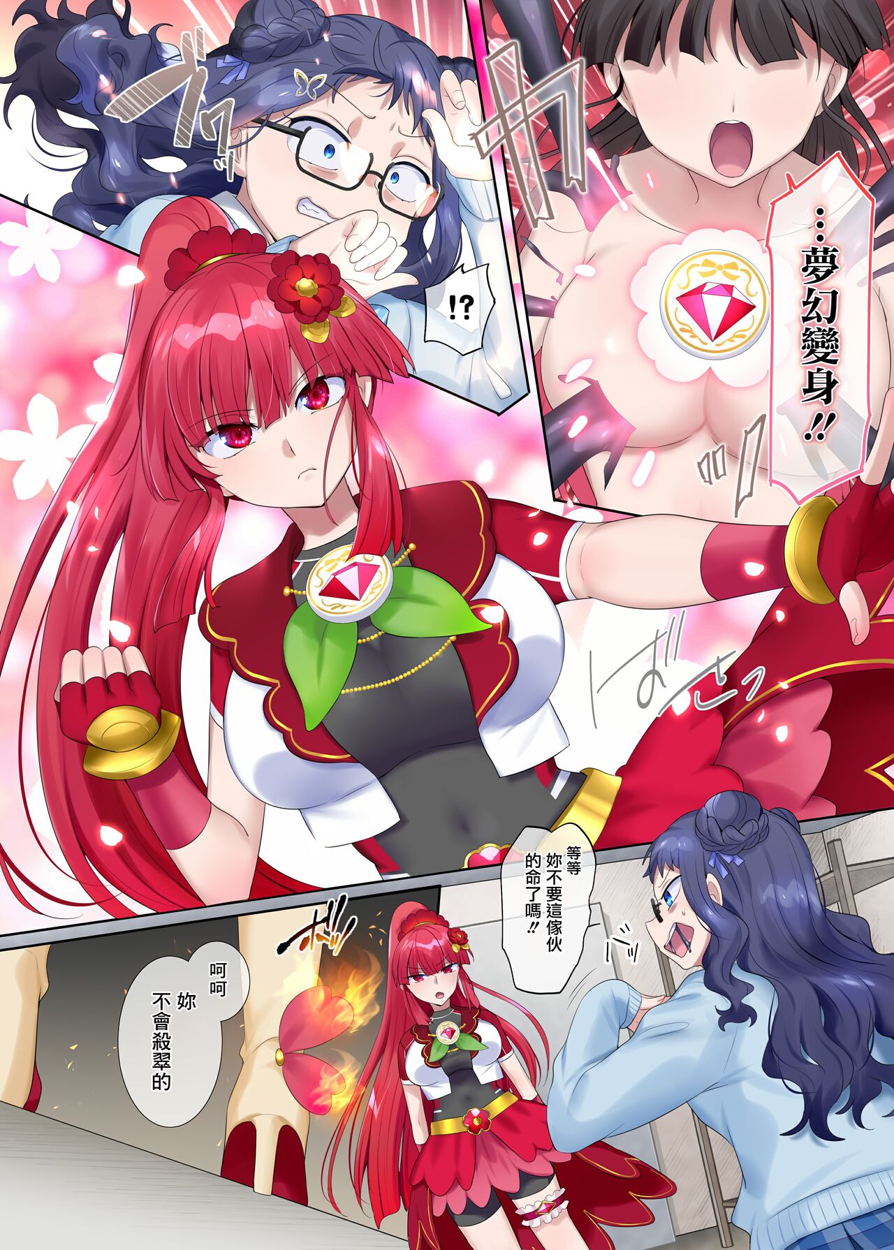 Mugen Seiki EX-Phantom season 2 - Page 26