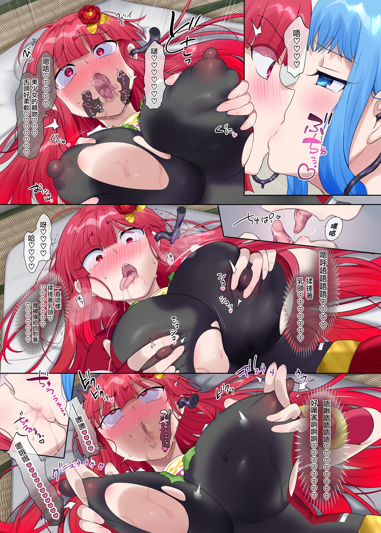 Mugen Seiki EX-Phantom season 2 - Page 45