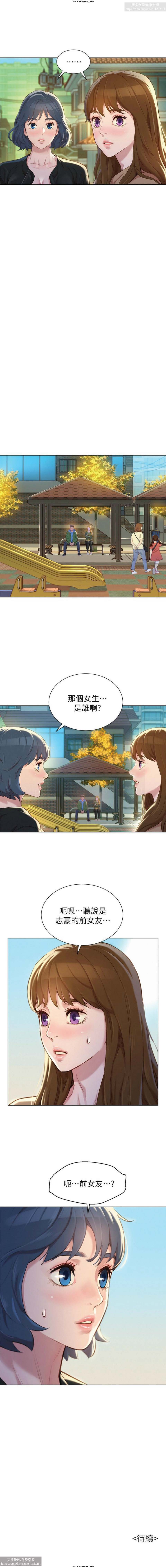 韩漫：漂亮干姐姐 81-120 - Page 207