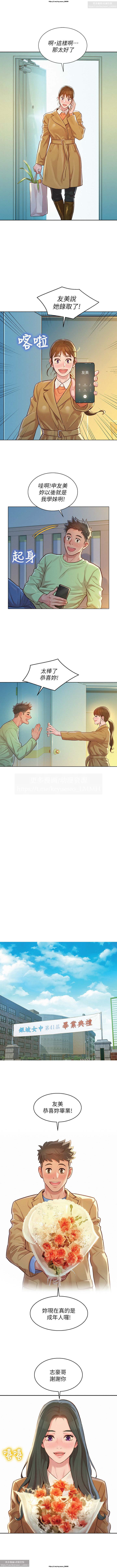 韩漫：漂亮干姐姐 81-120 - Page 346