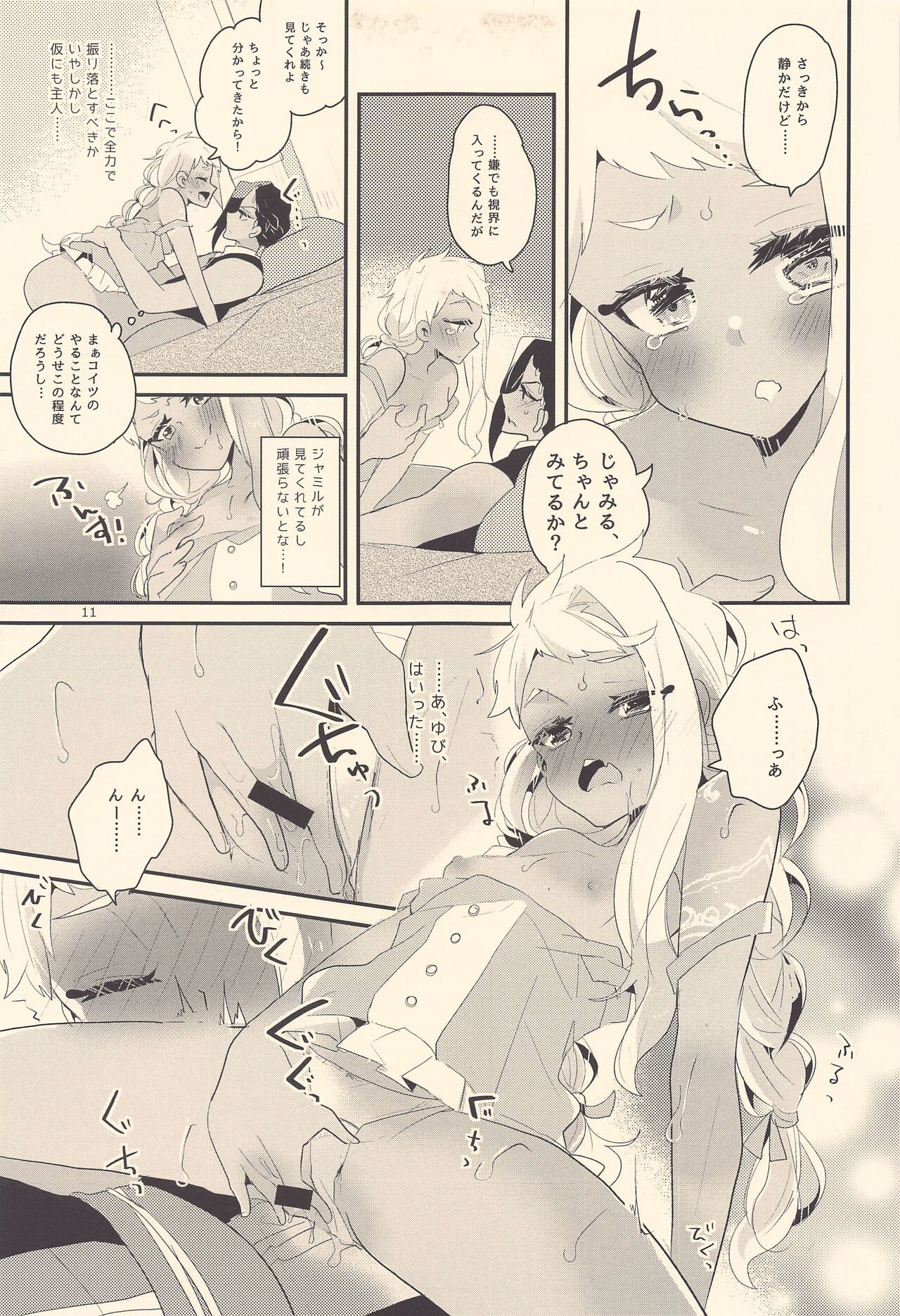 Kodomo Tetsugaku - kids philosophy - Page 10