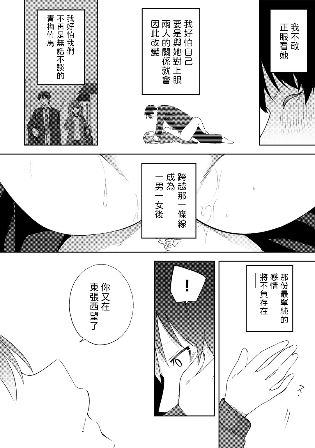 Najimi, Karami. - Page 16