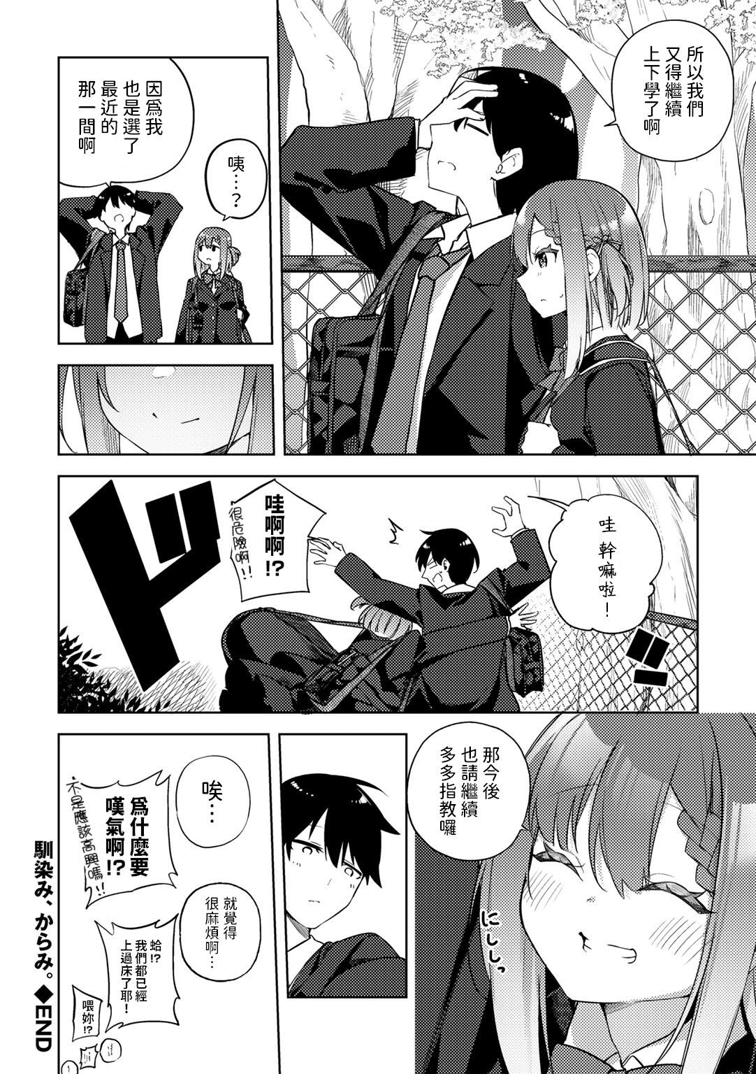 Najimi, Karami. - Page 24