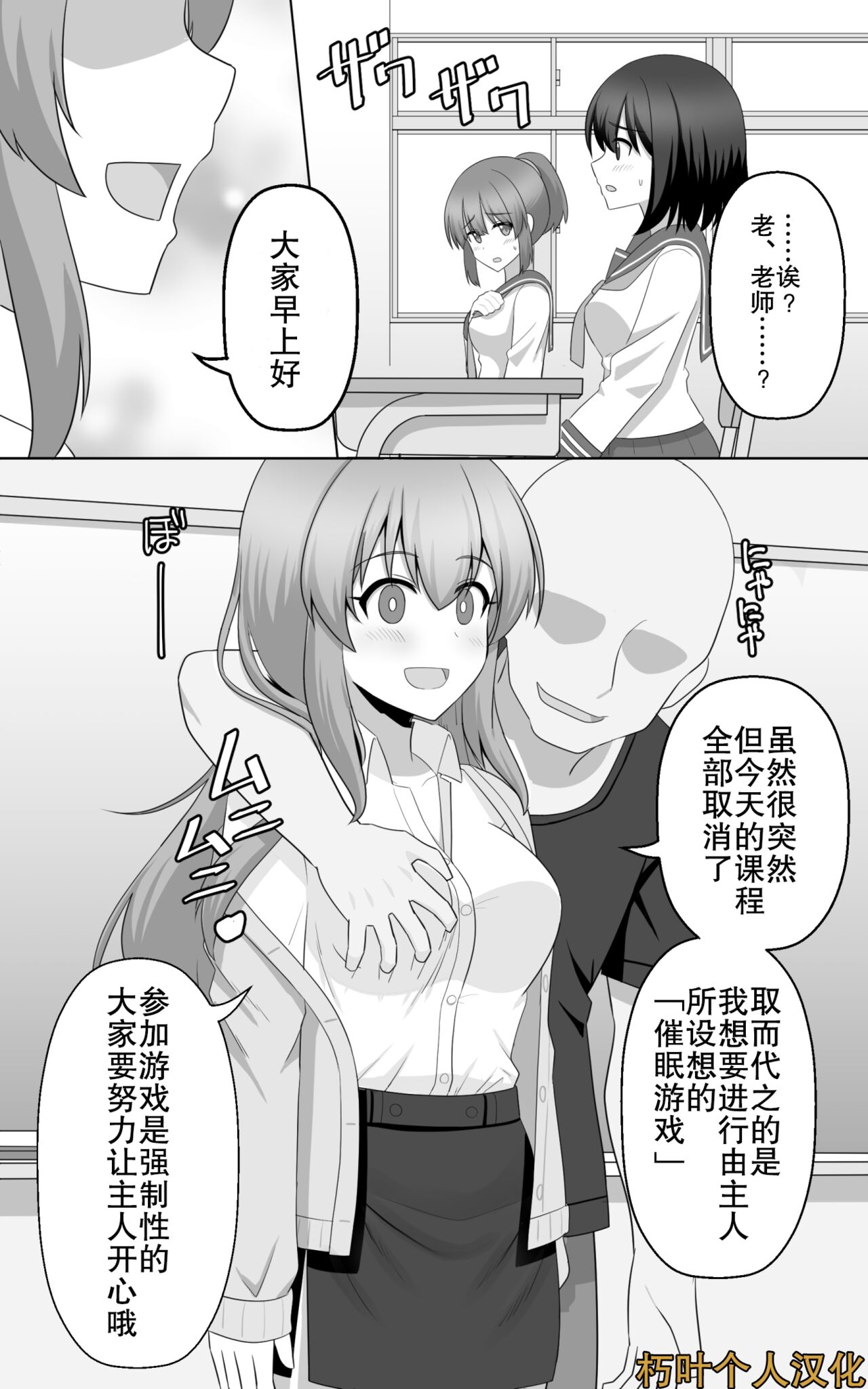 Hypnosis Game - Page 1