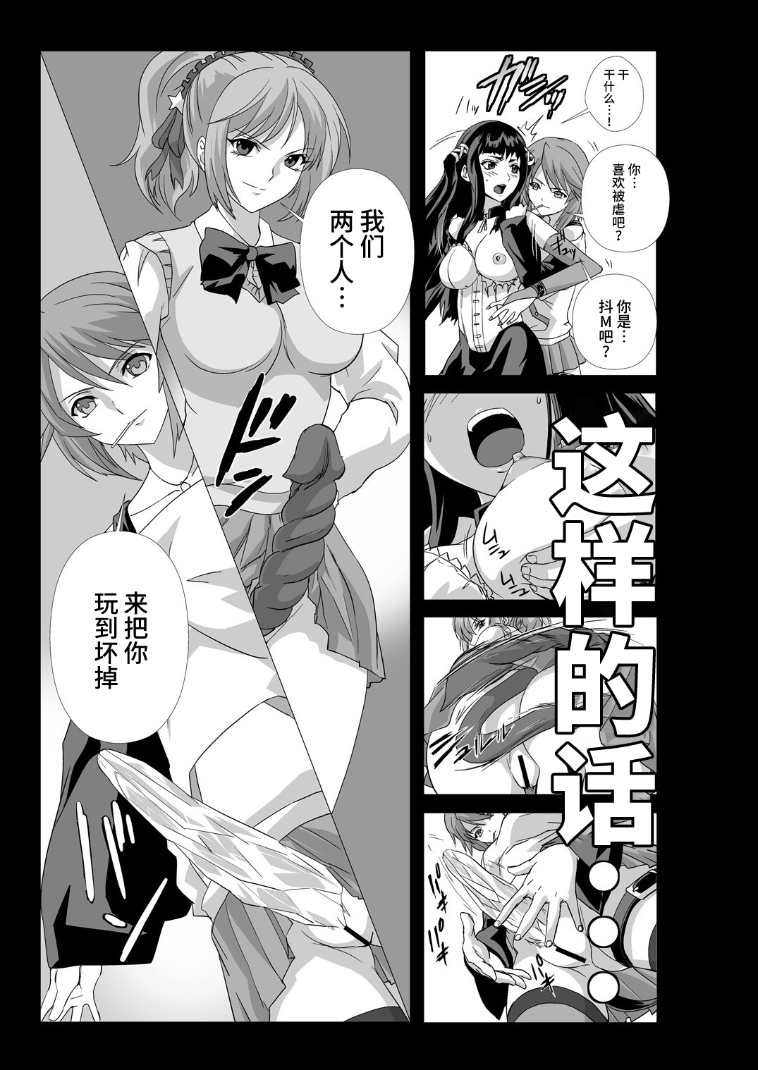 Capucchuu to Vampire Soushuuhen - Page 103