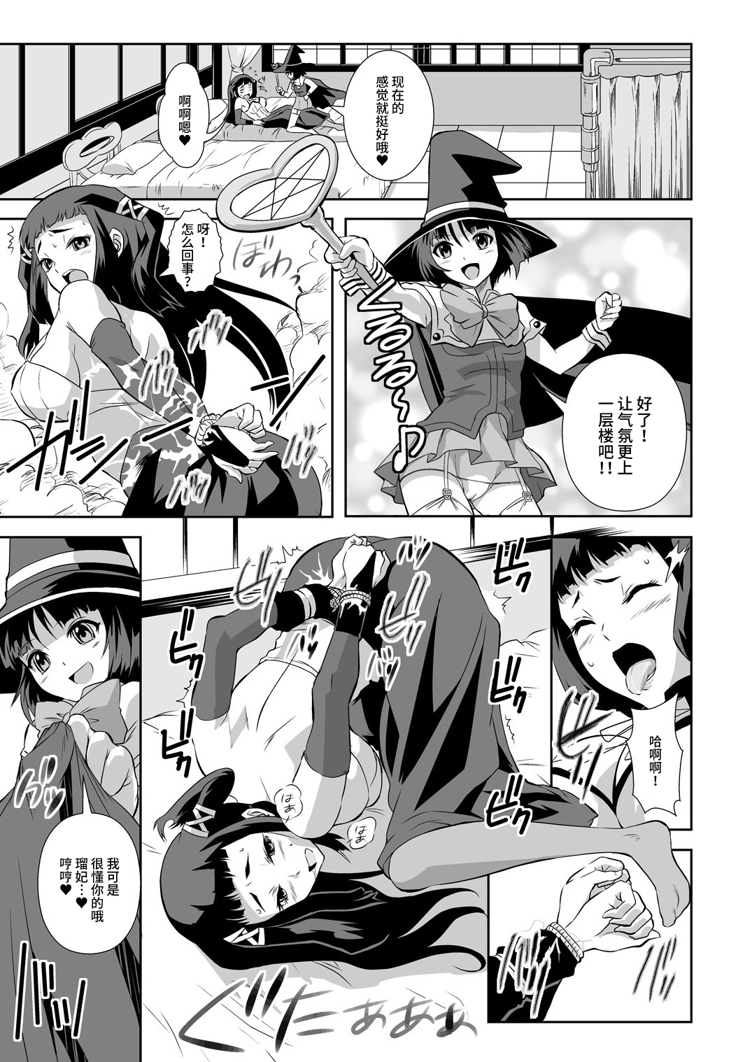 Capucchuu to Vampire Soushuuhen - Page 35