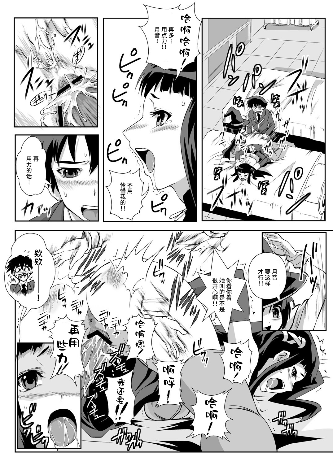 Capucchuu to Vampire Soushuuhen - Page 42