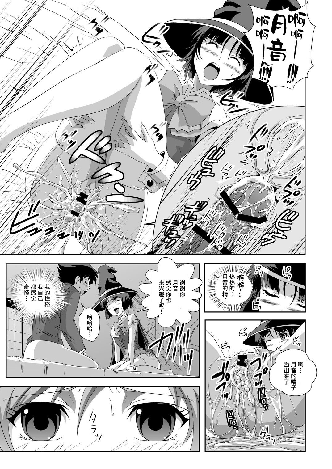 Capucchuu to Vampire Soushuuhen - Page 47