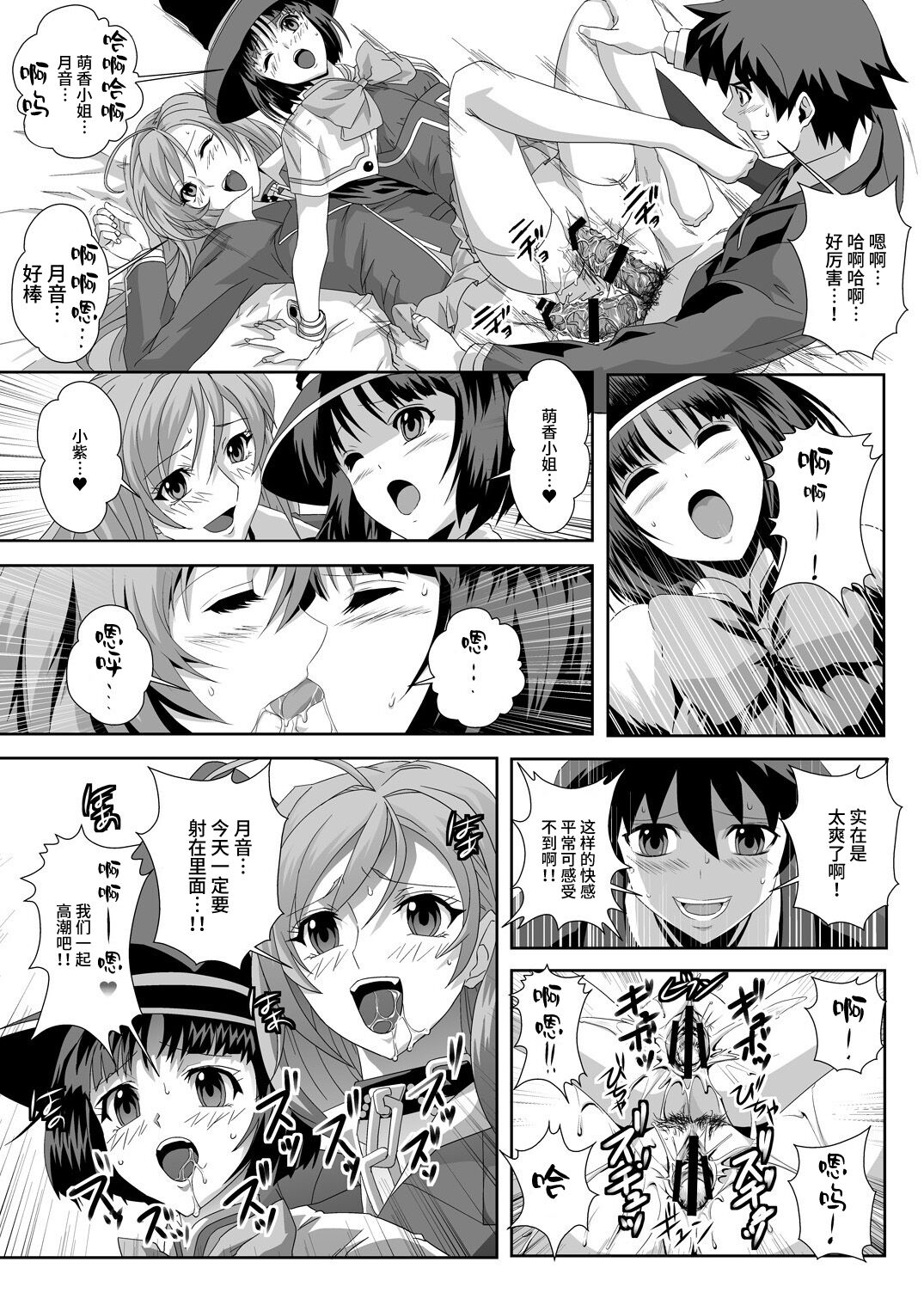 Capucchuu to Vampire Soushuuhen - Page 53