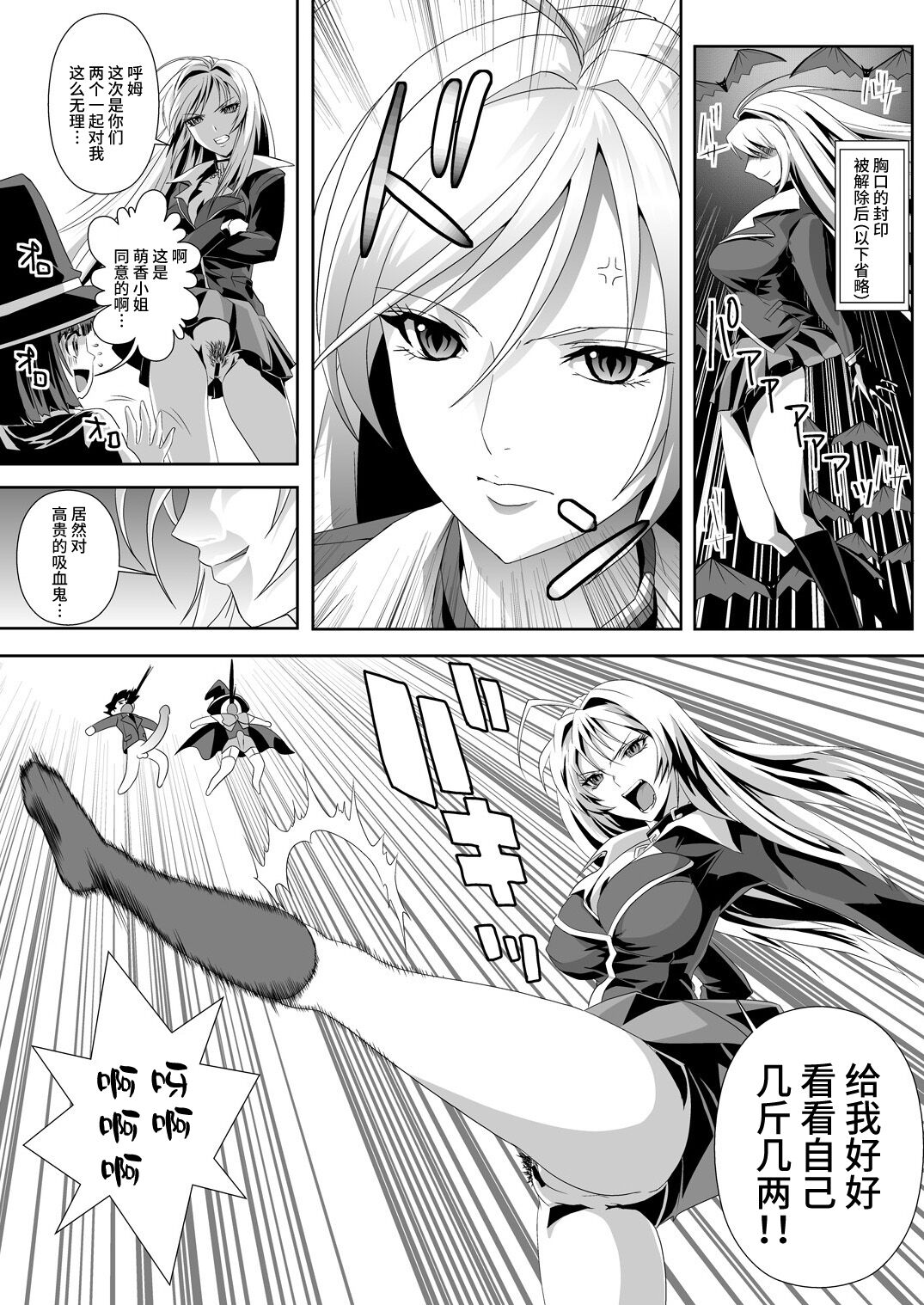 Capucchuu to Vampire Soushuuhen - Page 55