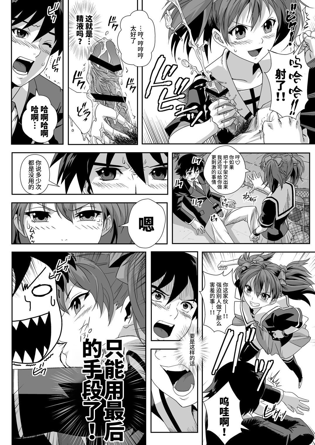 Capucchuu to Vampire Soushuuhen - Page 74