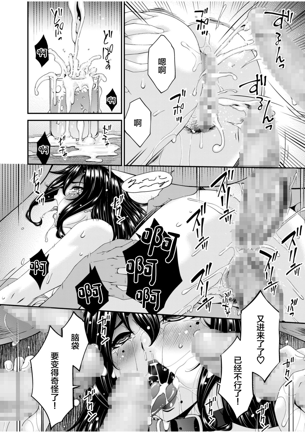 Haha to Tsuma o Yameru Toki 6 - Page 20