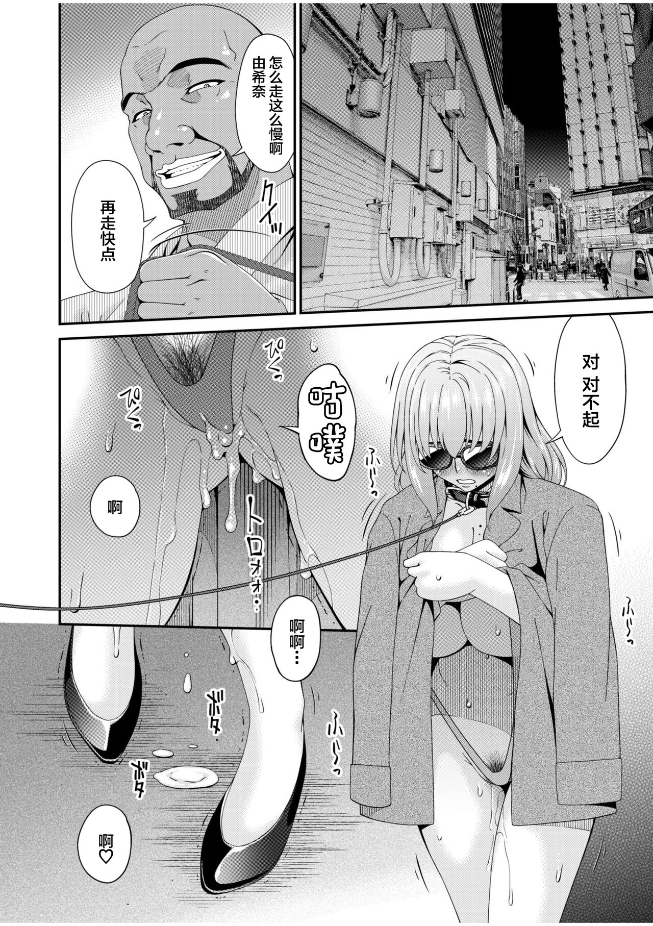 Haha to Tsuma o Yameru Toki 6 - Page 4