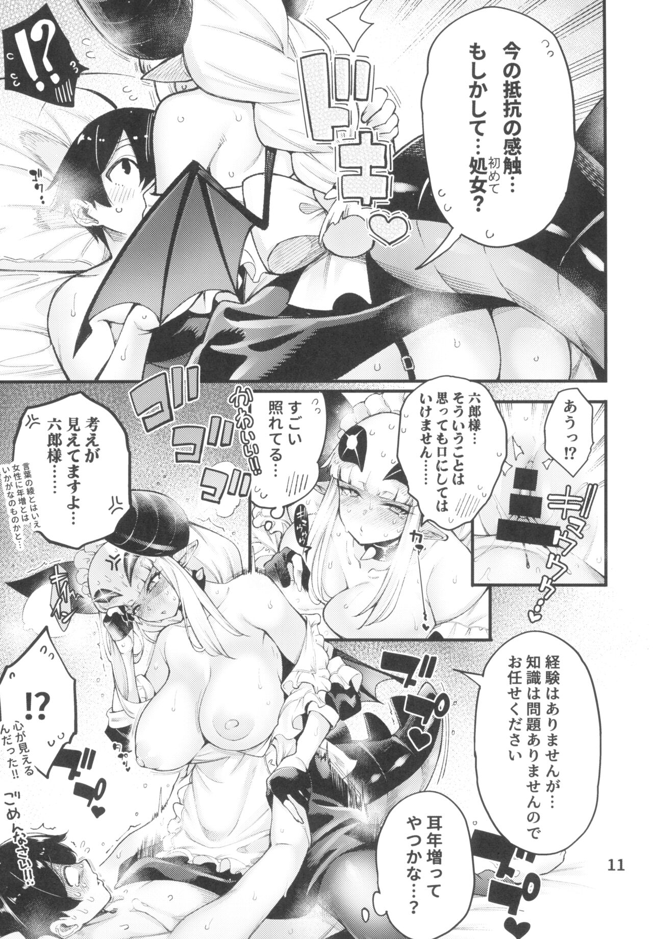 Gome Debby Mei Hen - Page 13