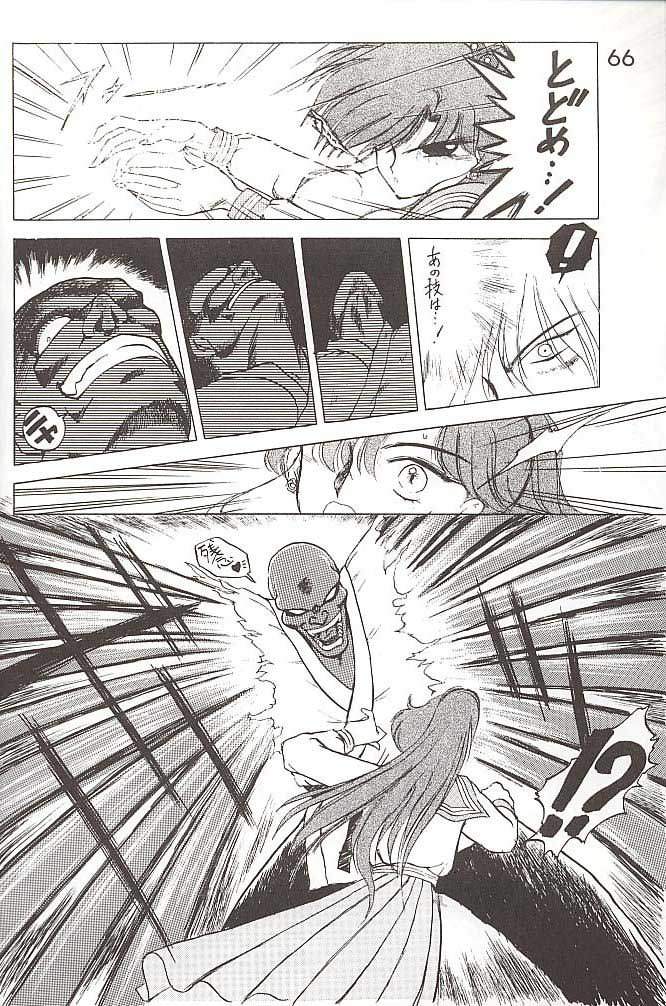 SUBMISSION JUPITER PLUS - Page 12