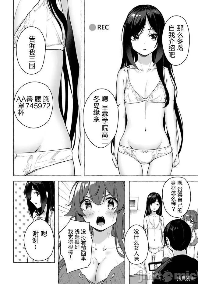 [ 三ンカンスキー 佐原玄清] SEX&迷宮！！~在我家地下出現了H次數=等級的迷宮！？~セックス&ダンジョン!!17~终章 - Page 84