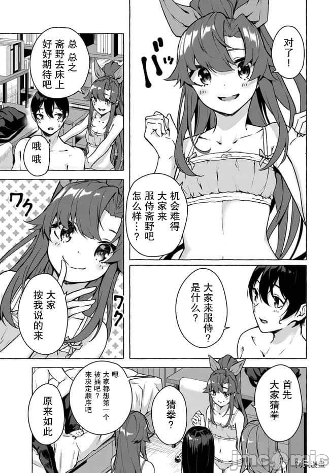 [ 三ンカンスキー 佐原玄清] SEX&迷宮！！~在我家地下出現了H次數=等級的迷宮！？~セックス&ダンジョン!!17~终章 - Page 89