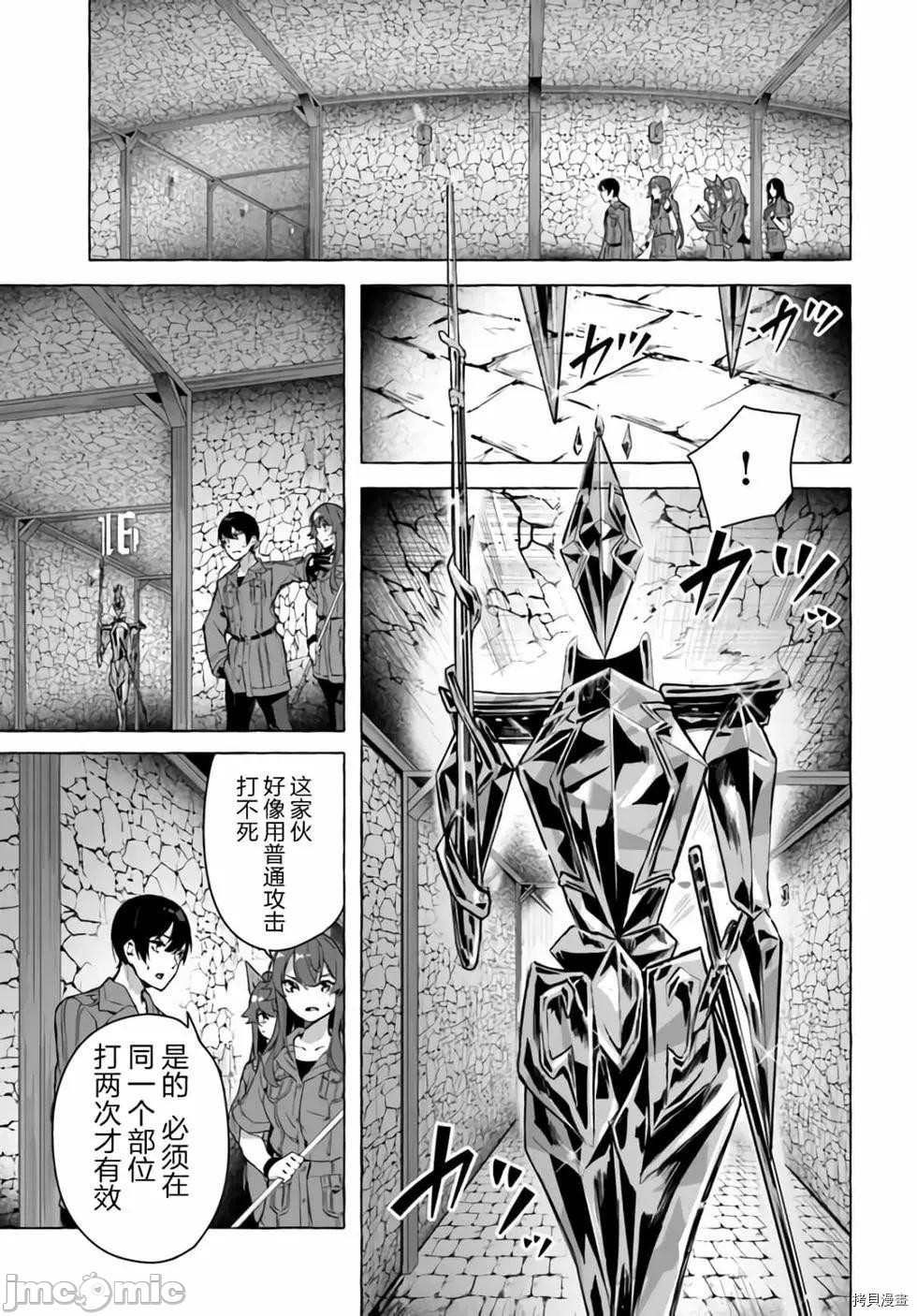 [ 三ンカンスキー 佐原玄清] SEX&迷宮！！~在我家地下出現了H次數=等級的迷宮！？~セックス&ダンジョン!!17~终章 - Page 117