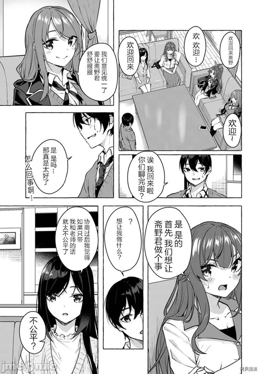 [ 三ンカンスキー 佐原玄清] SEX&迷宮！！~在我家地下出現了H次數=等級的迷宮！？~セックス&ダンジョン!!17~终章 - Page 26