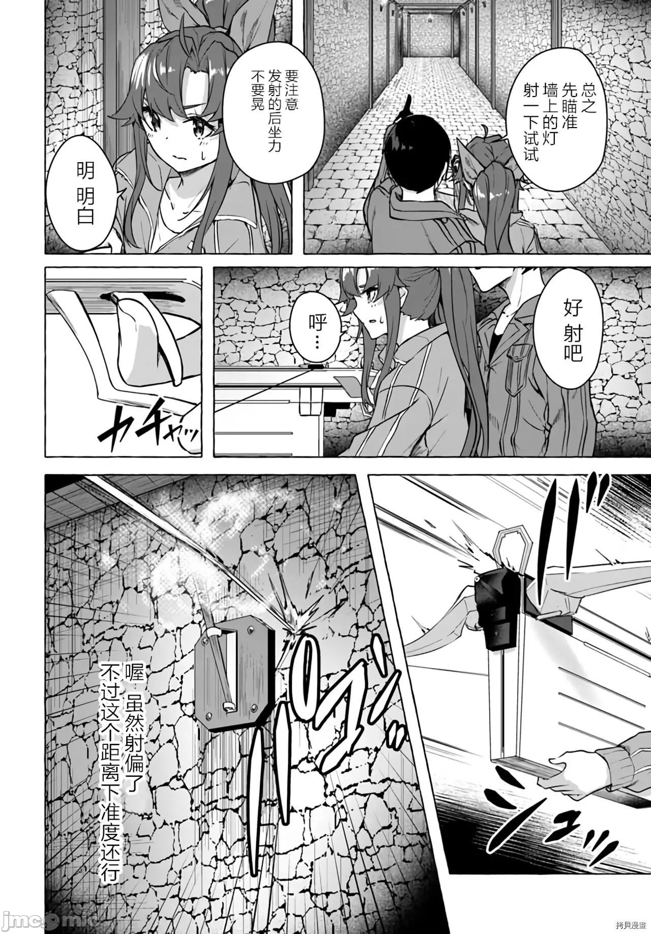 [ 三ンカンスキー 佐原玄清] SEX&迷宮！！~在我家地下出現了H次數=等級的迷宮！？~セックス&ダンジョン!!17~终章 - Page 41