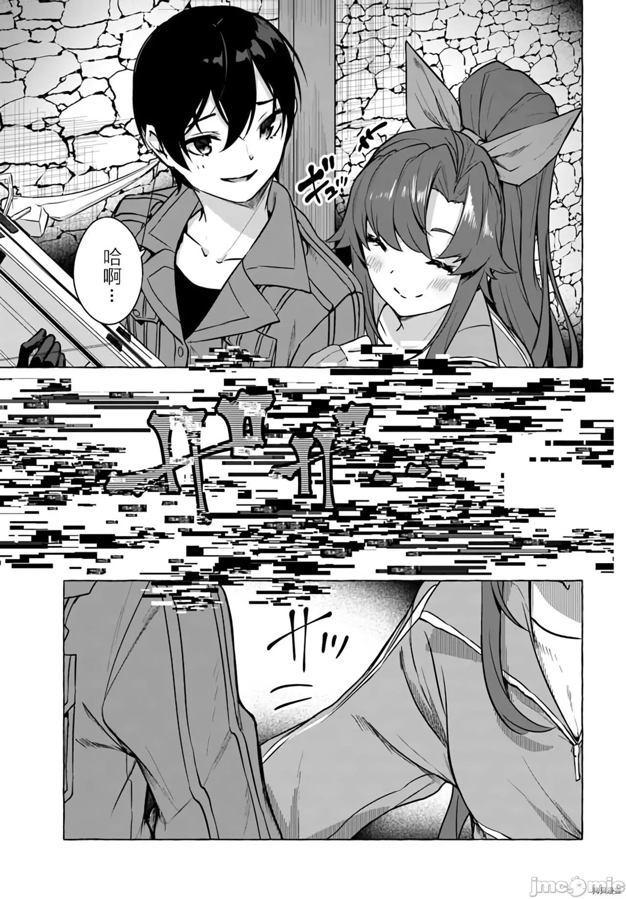 [ 三ンカンスキー 佐原玄清] SEX&迷宮！！~在我家地下出現了H次數=等級的迷宮！？~セックス&ダンジョン!!17~终章 - Page 47