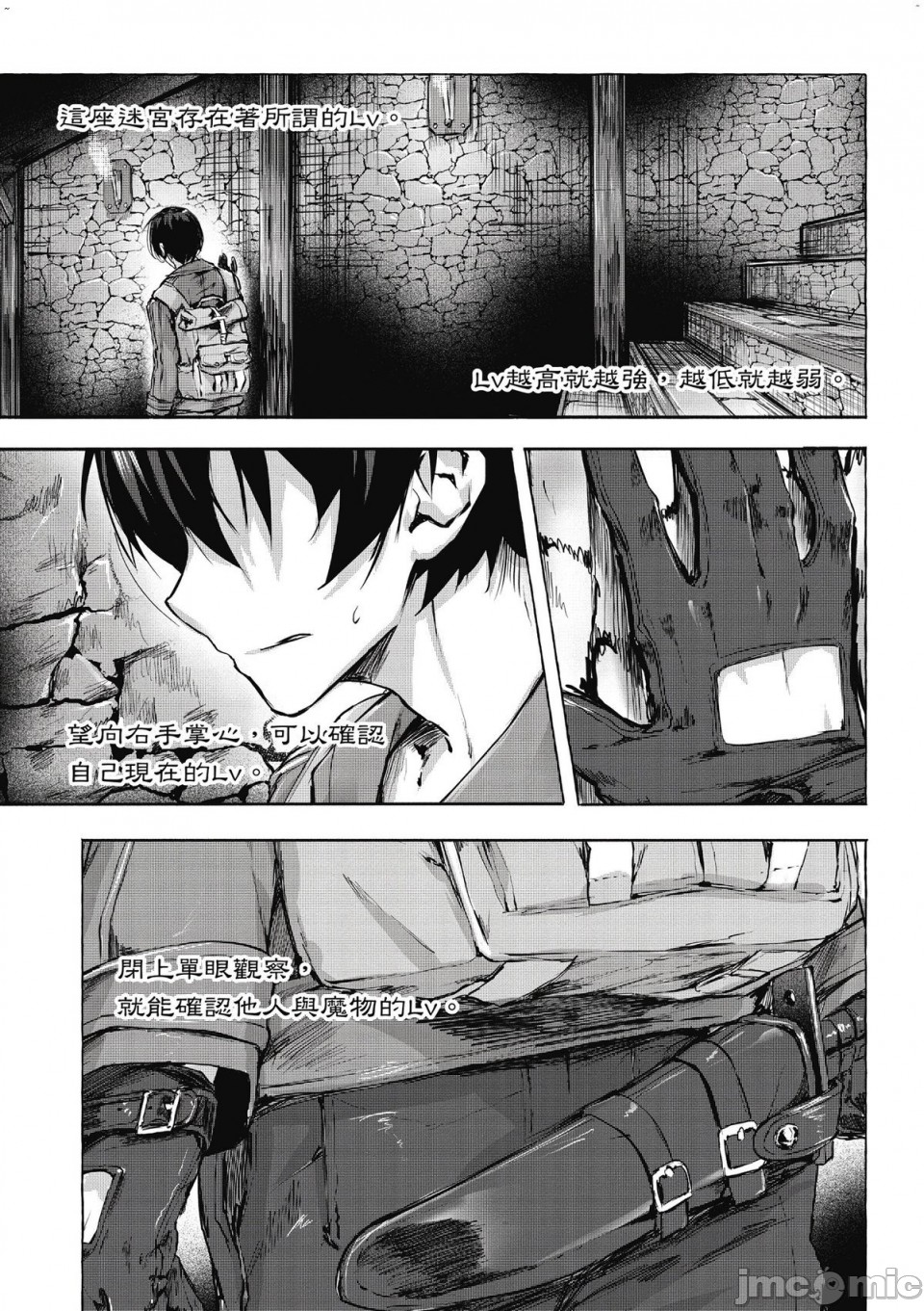 [佐原玄清／ミンカンスキー]性愛＆迷宮!! 1~4 [單行本版]  セックス＆ダンジョン!! 1~4 - Page 17