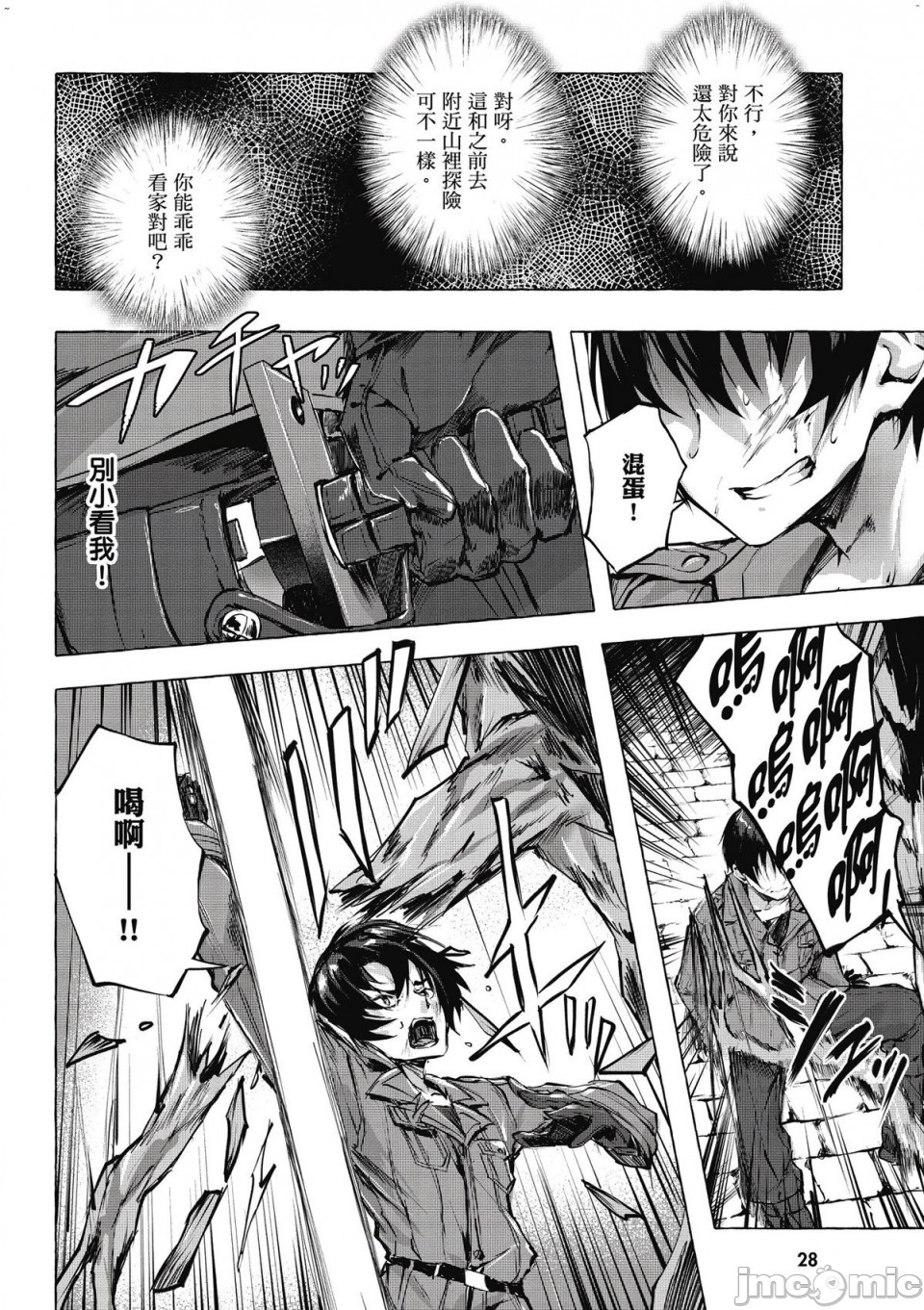 [佐原玄清／ミンカンスキー]性愛＆迷宮!! 1~4 [單行本版]  セックス＆ダンジョン!! 1~4 - Page 25