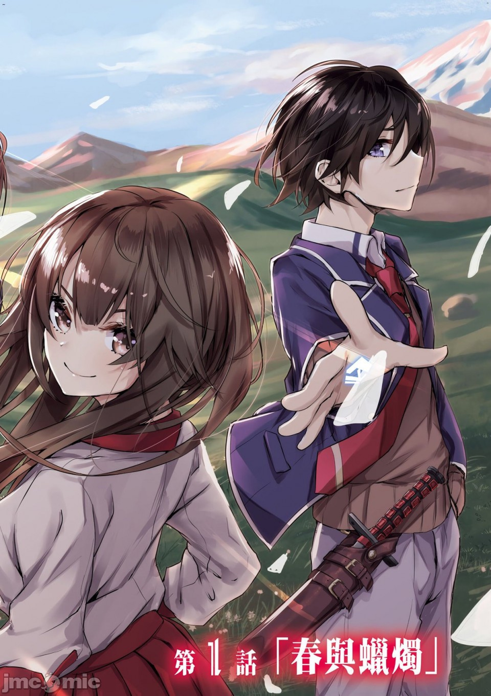 [佐原玄清／ミンカンスキー]性愛＆迷宮!! 1~4 [單行本版]  セックス＆ダンジョン!! 1~4 - Page 2