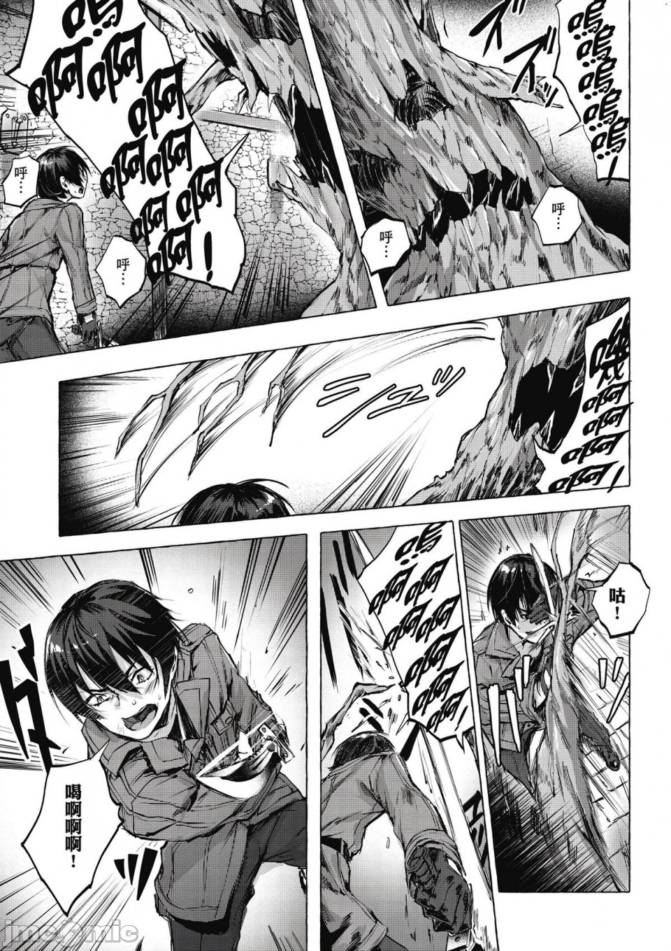 [佐原玄清／ミンカンスキー]性愛＆迷宮!! 1~4 [單行本版]  セックス＆ダンジョン!! 1~4 - Page 26