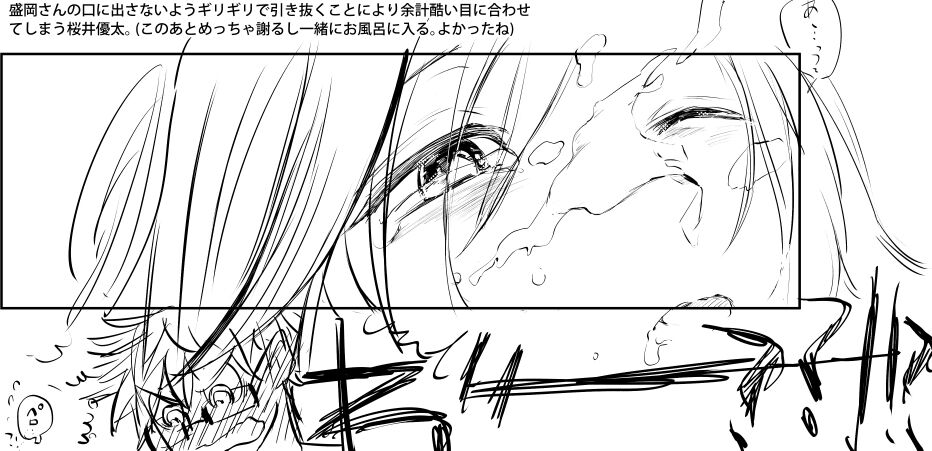 R 18 Sakuramori tsumeawase ② - Page 9