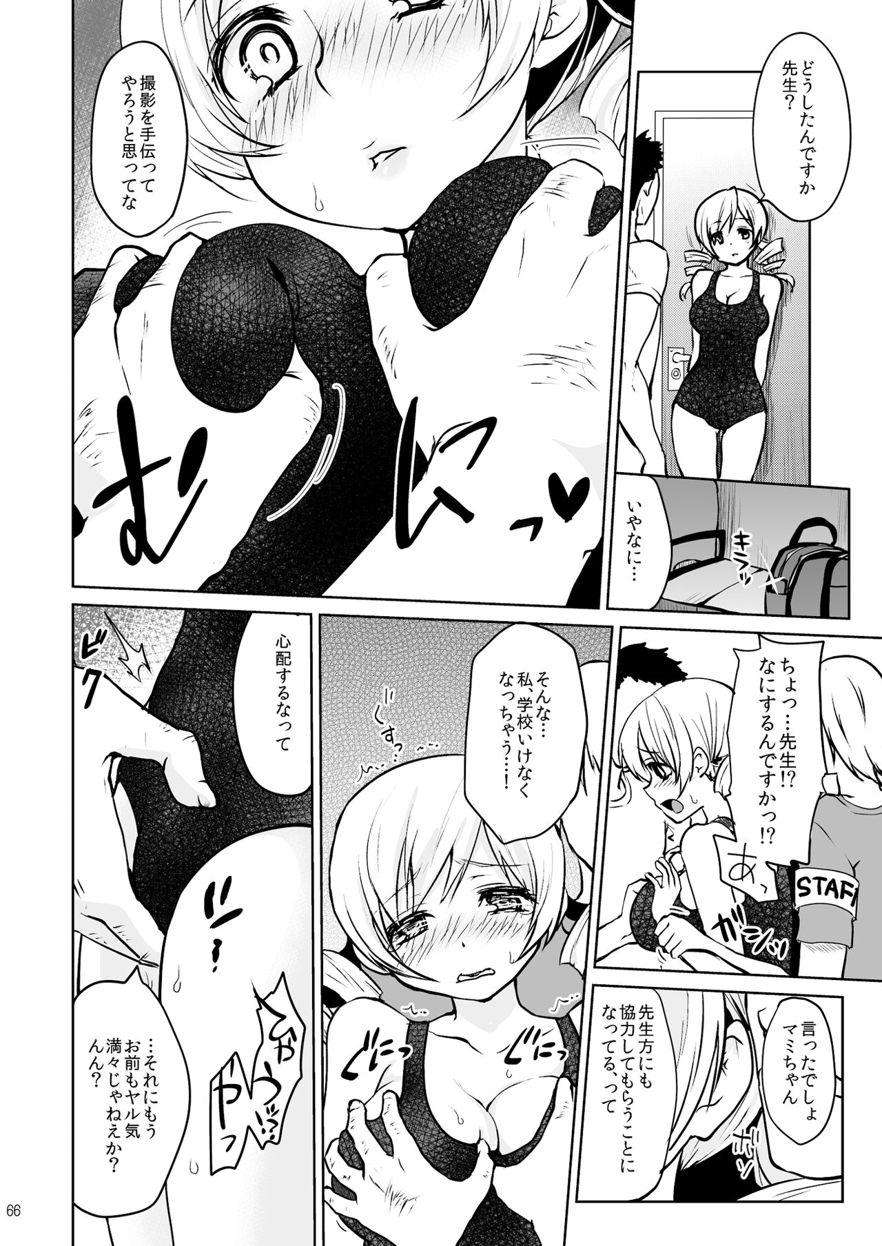 Idol Tomoe Mami Soushuuhen - Page 66