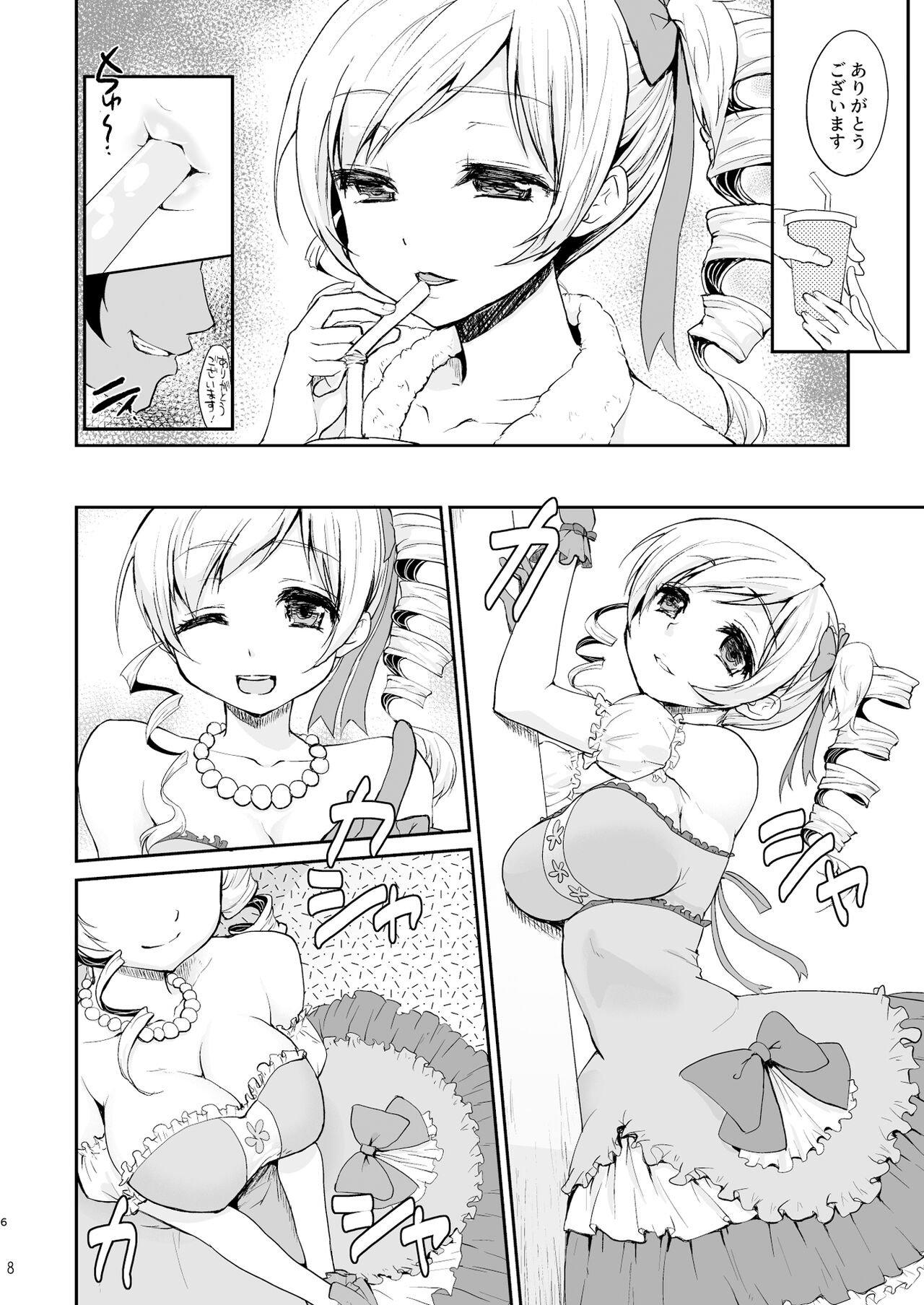Idol Tomoe Mami Soushuuhen - Page 8