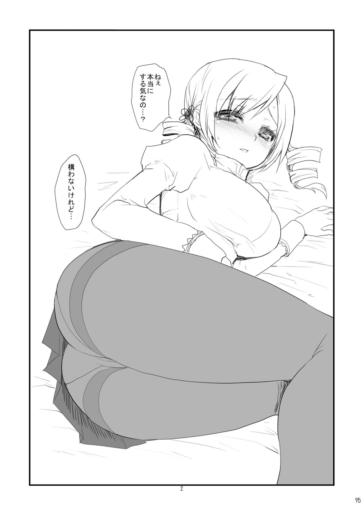 Idol Tomoe Mami Soushuuhen - Page 95