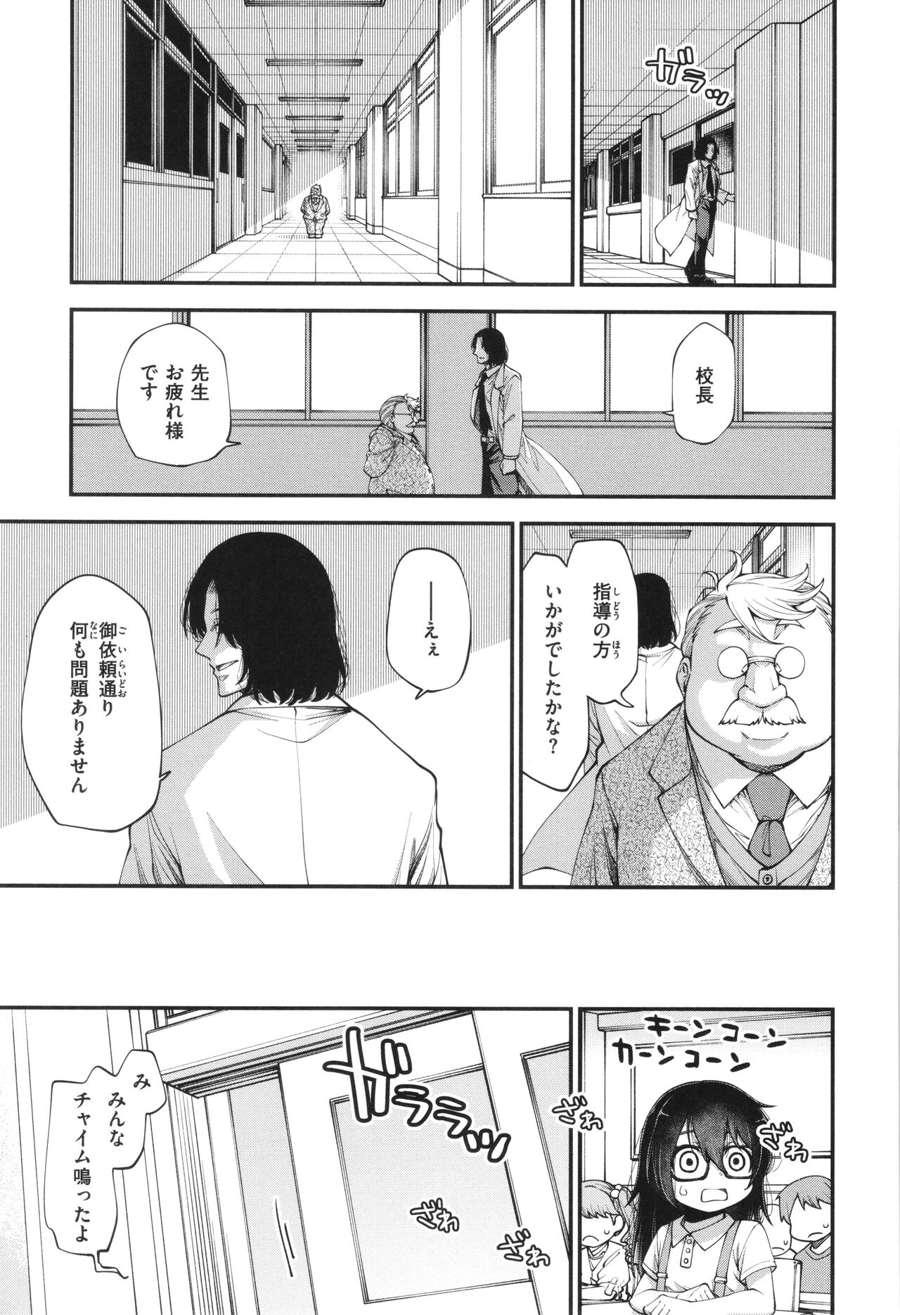 Ai ga Aru Kara Mondainai - Page 37