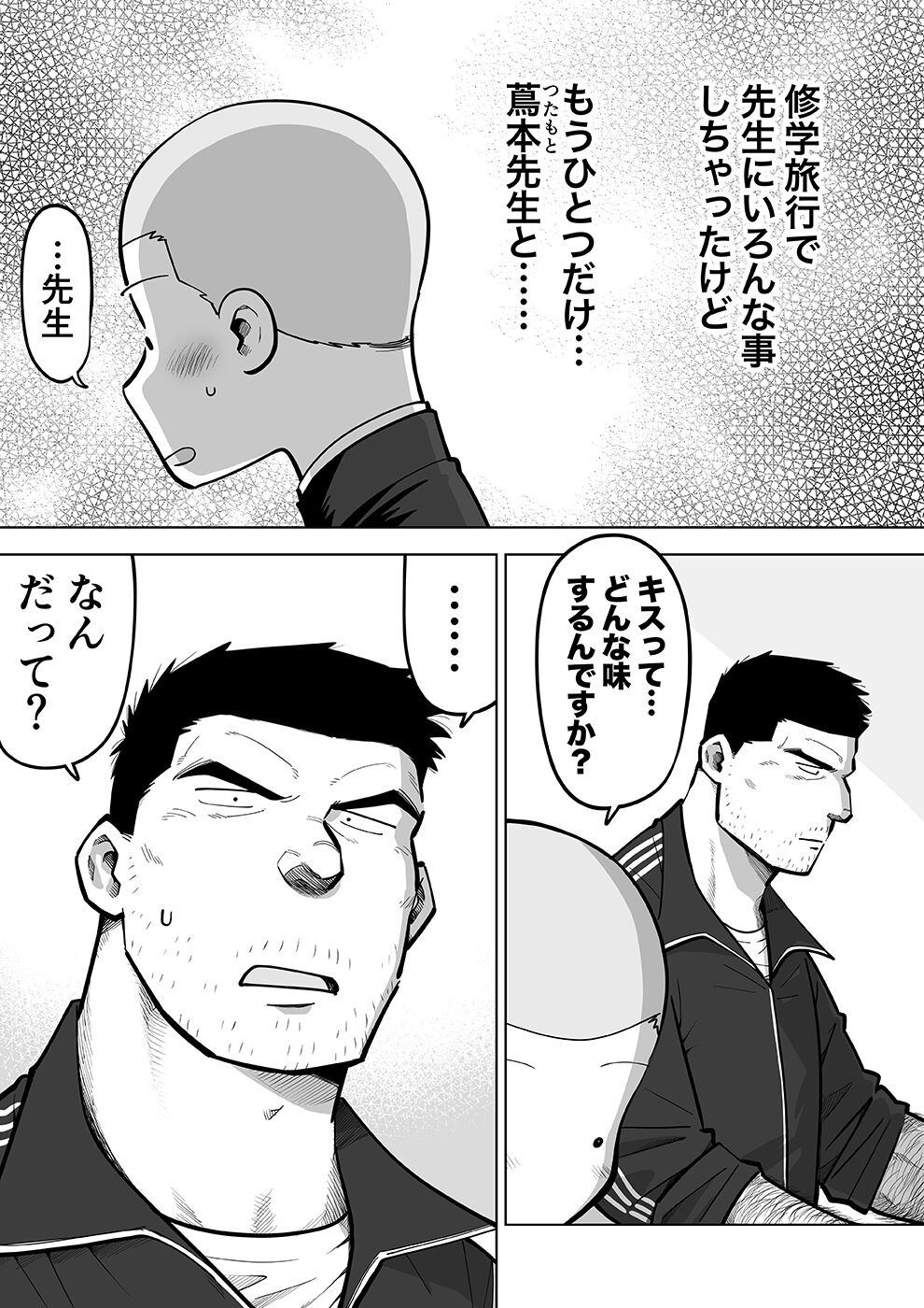 Sukesuke sensei o kansatsu - Page 109