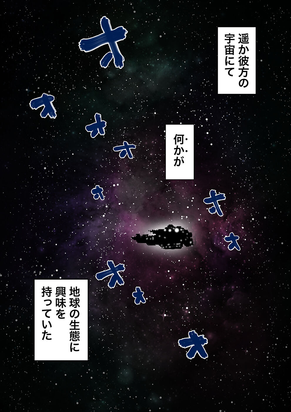 Sukesuke sensei o kansatsu - Page 2