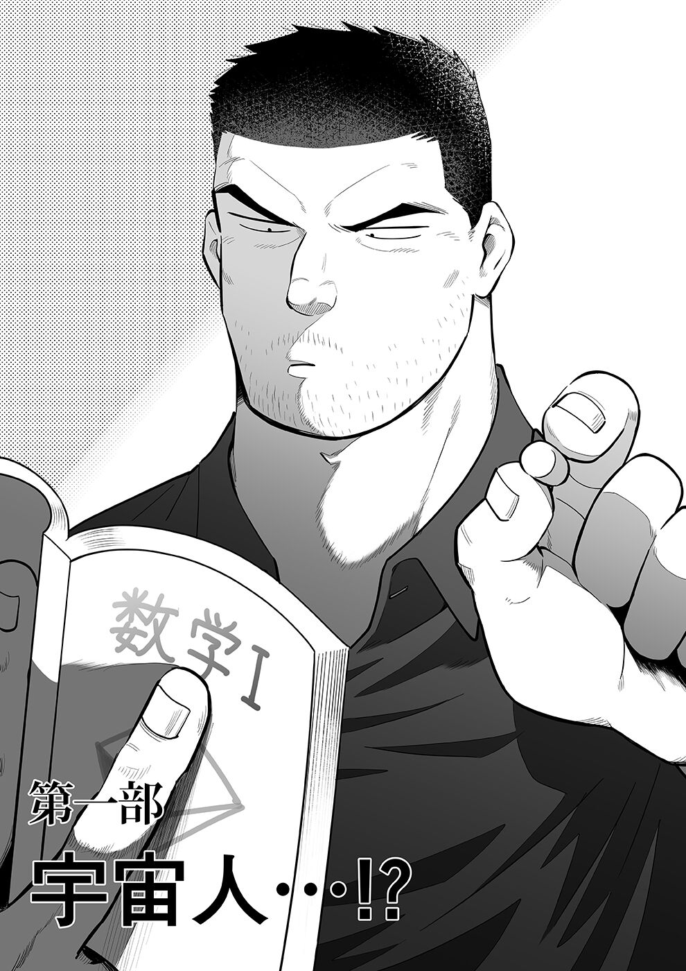 Sukesuke sensei o kansatsu - Page 3