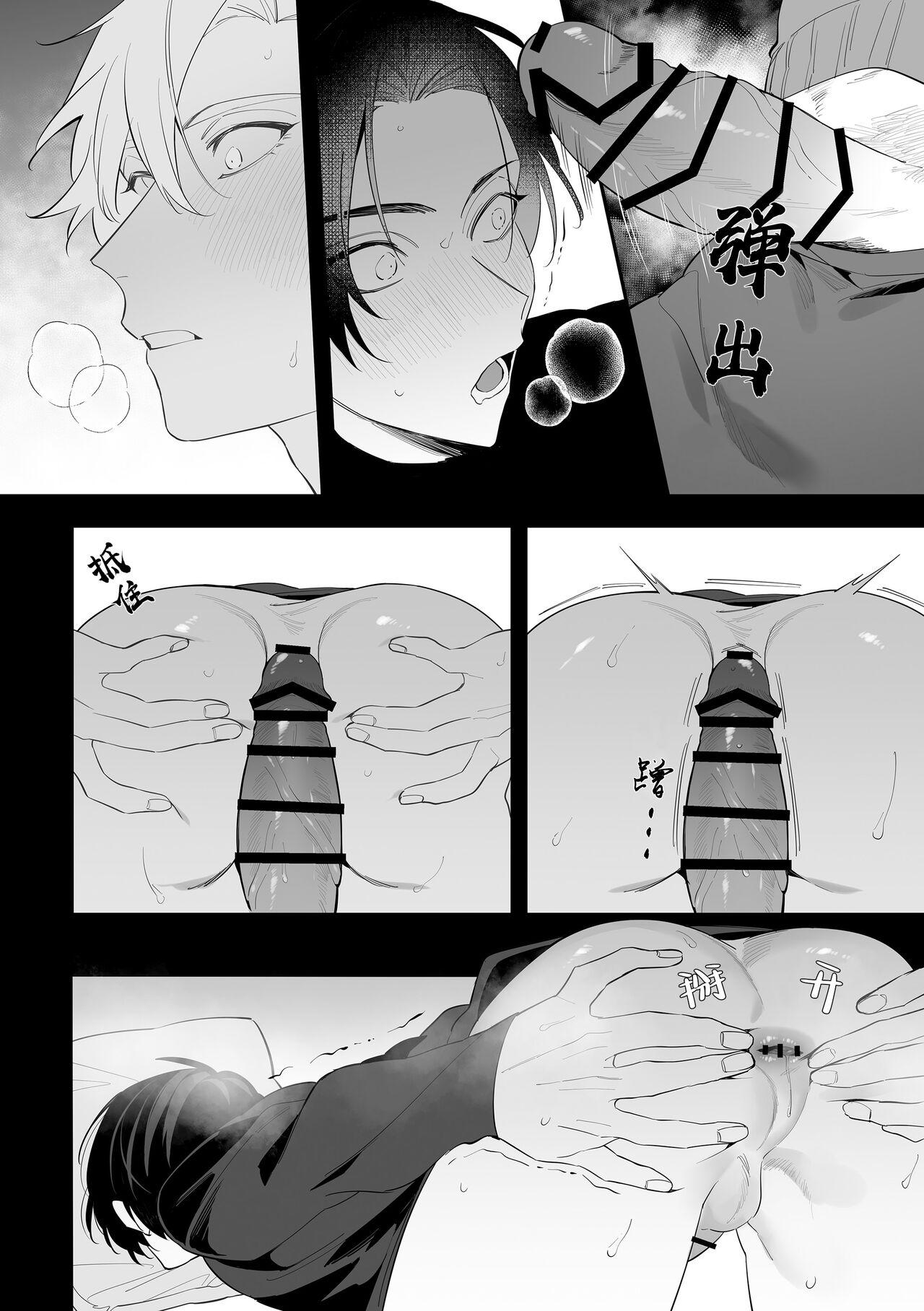 叔父失格 - Page 23