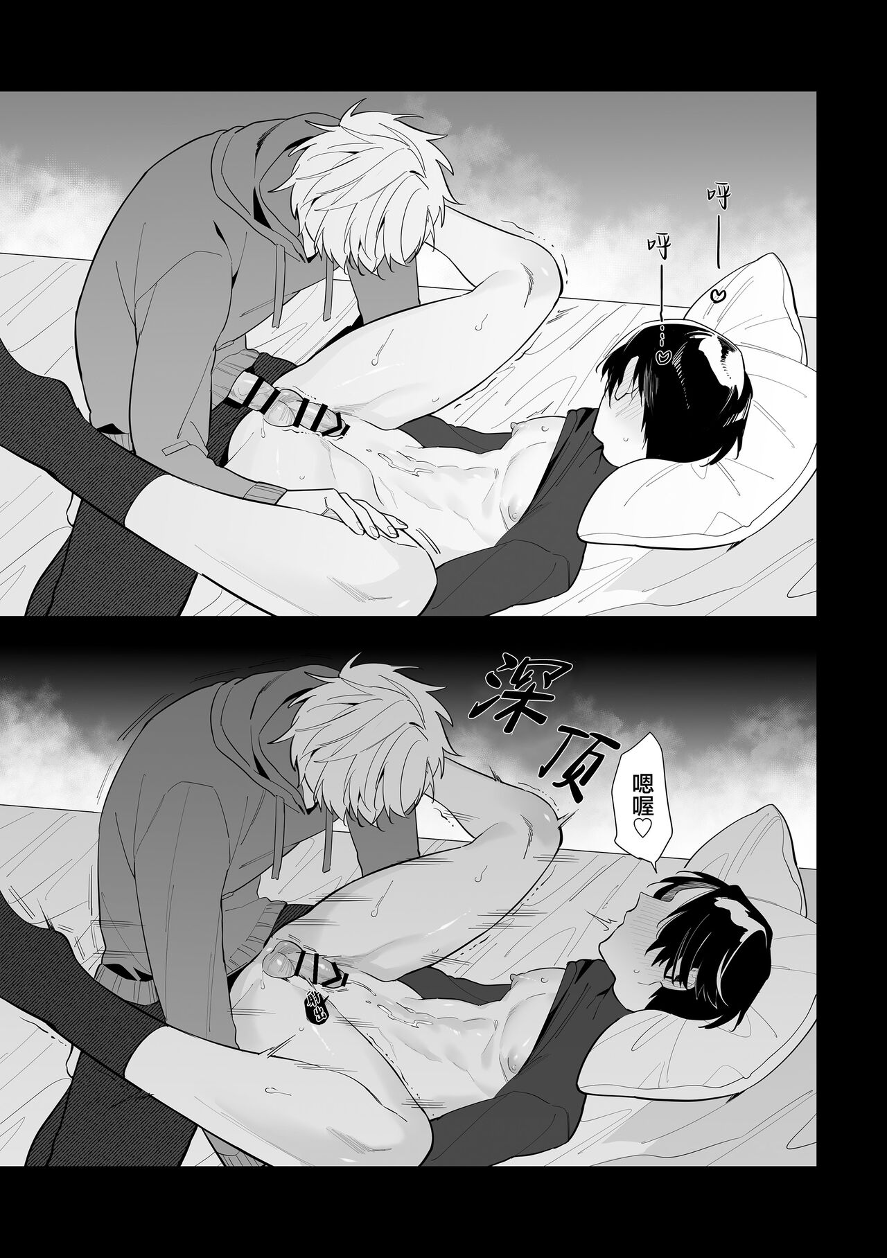 叔父失格 - Page 40