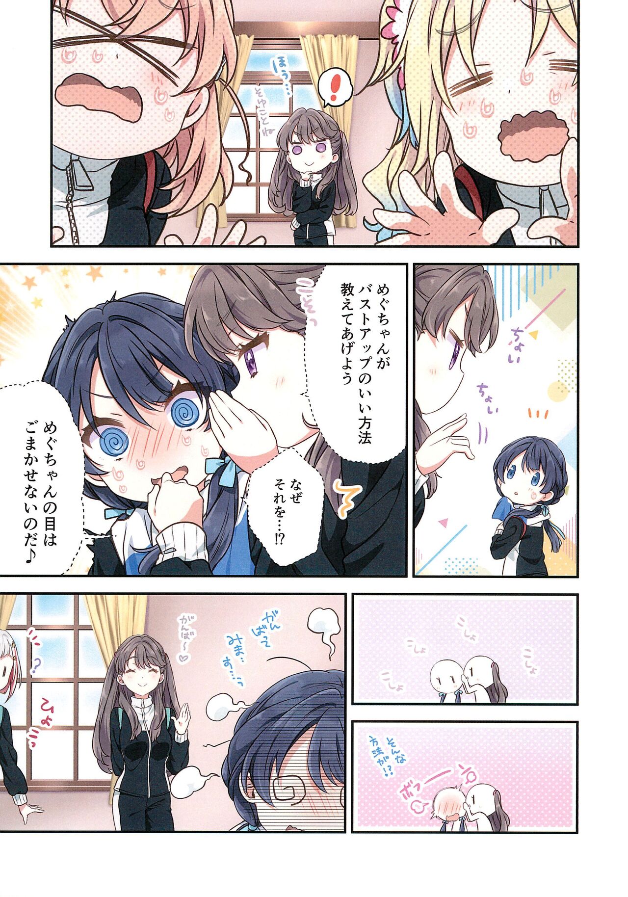 love live - Page 10