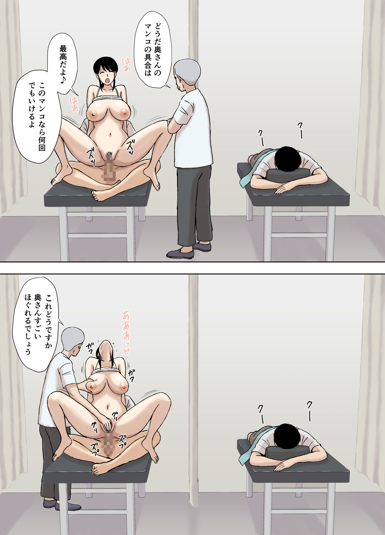風舞木さん家の彩乃さん ドスケベ骨抜きマッサージ編 - Page 30